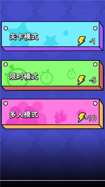 姐就是無敵 v1.0.0 安卓版 1