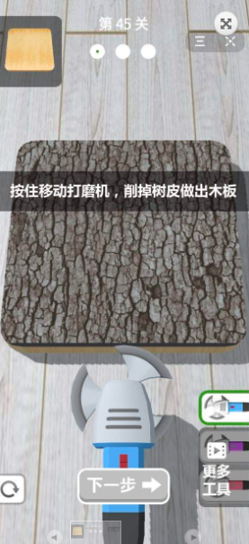 木雕高手 v1.3 安卓版 0