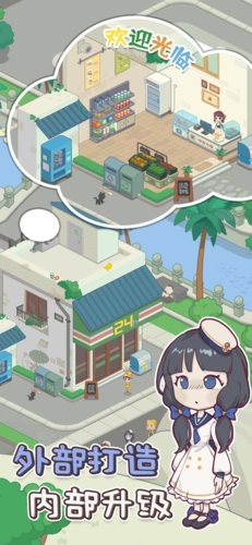 海島村 v1.0 安卓版 2