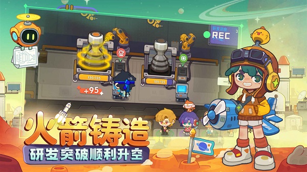 我是航天員最新版 v1.18 手機(jī)版 2