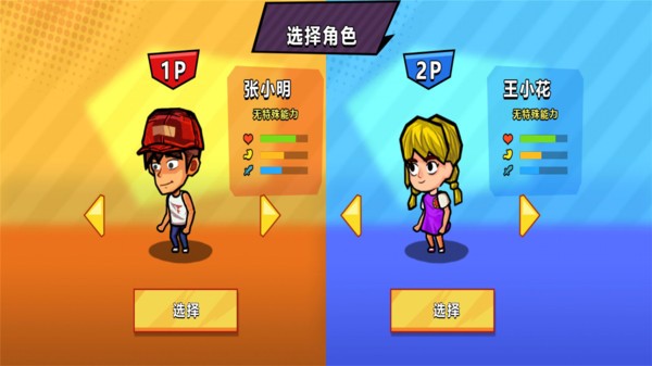 雙人海島求生 v1.0.0 安卓版 1