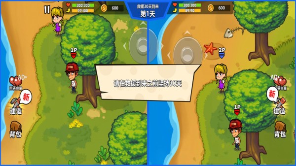 雙人海島求生 v1.0.0 安卓版 2