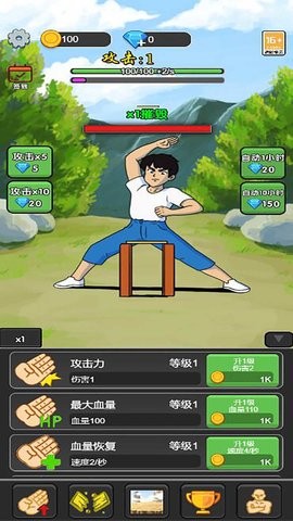 劈磚模擬器 v1.1 安卓版 1