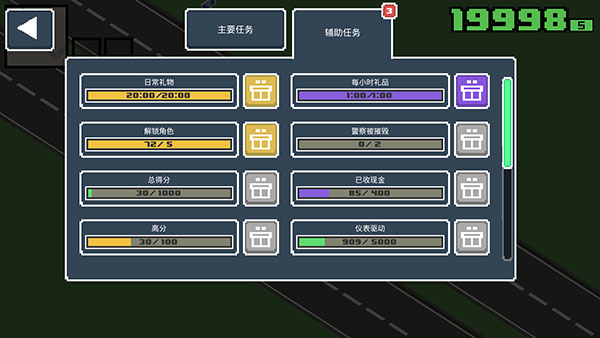 像素公路狂飆2 v1.49 安卓版 0