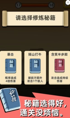 武林功夫大師 v0.1.17 安卓版 1