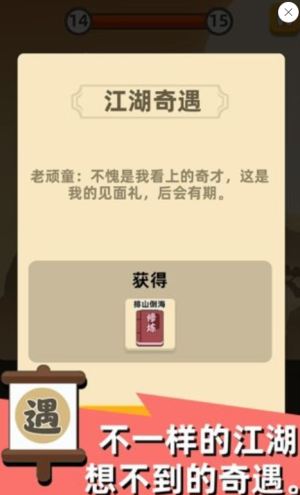 武林功夫大師 v0.1.17 安卓版 0