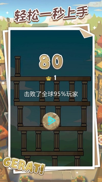 城市建造大模擬 v1.0.0 安卓版 1