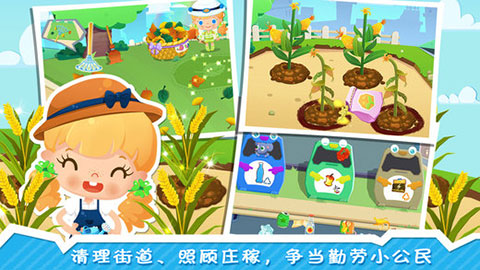 糖糖小鎮(zhèn) v1.6 安卓版 2