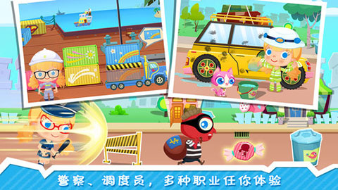 糖糖小鎮(zhèn) v1.6 安卓版 1