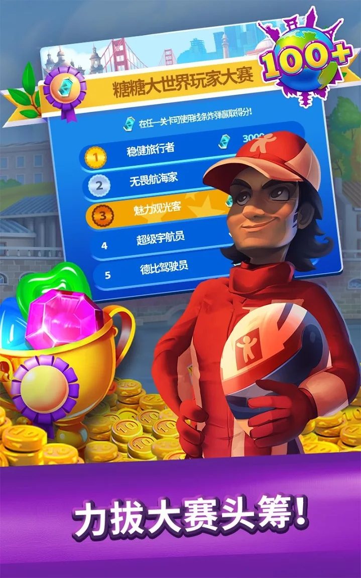 糖糖大世界 v4.14.0 安卓版 1