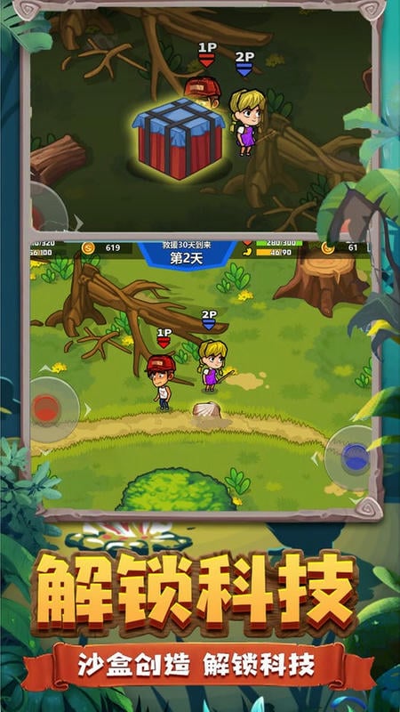 雙人荒野求生 v100.0.1 安卓版 1