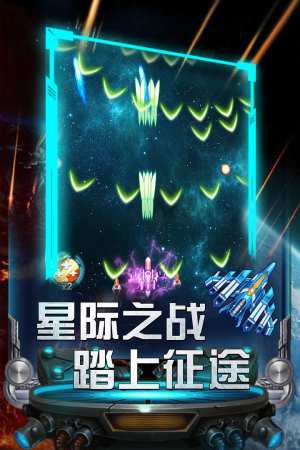 雷霆飛機大戰(zhàn)安卓版 v2.0.9 最新版 1