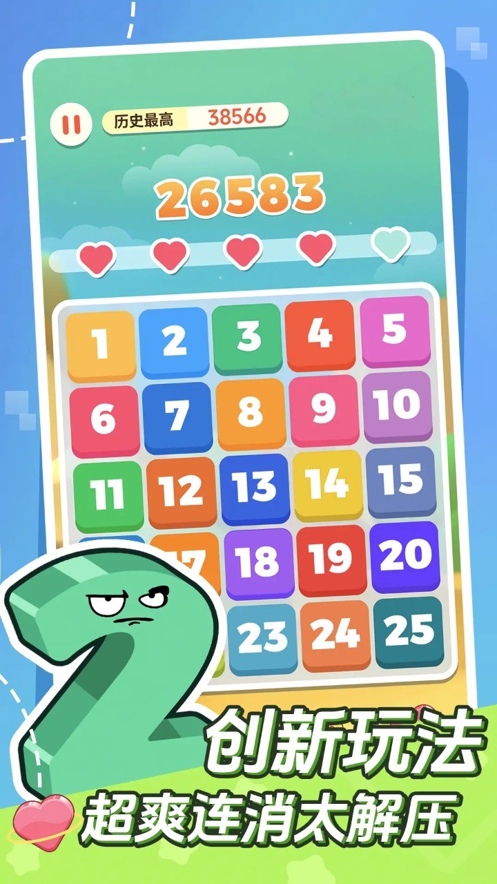 我猜你不行 v0.0.1 安卓版 0