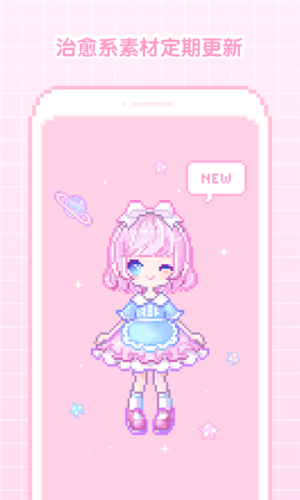 像素少女 v1.2.1 安卓版 2