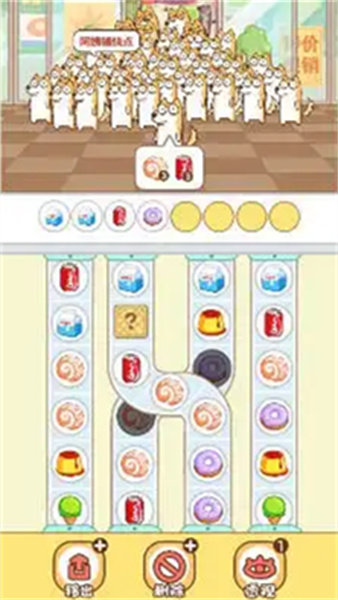 干飯第一名 v1.0 安卓版 1