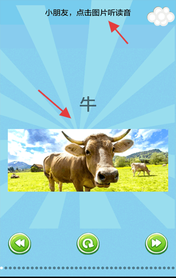 兒童樂園 v3.3.1 安卓版 1