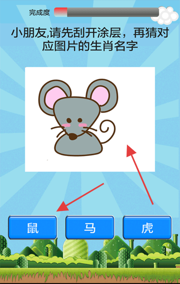 兒童樂園 v3.3.1 安卓版 2