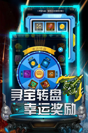 飛機大戰(zhàn) v2.0.9 安卓版 2