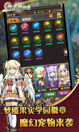 格斗家學(xué)院 v1.0 安卓版 0