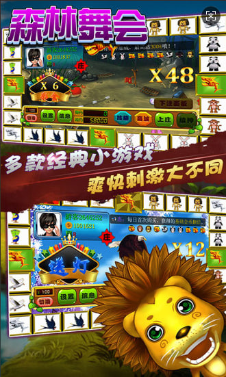 森林舞會游戲手機(jī)版 v6.9.0 安卓版 2