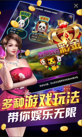 森林舞會游戲手機(jī)版 v6.9.0 安卓版 1