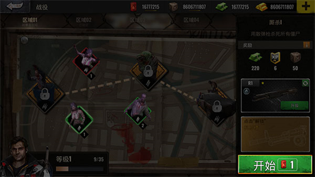 僵尸生存射擊手機版 v1.96.0 安卓版 2