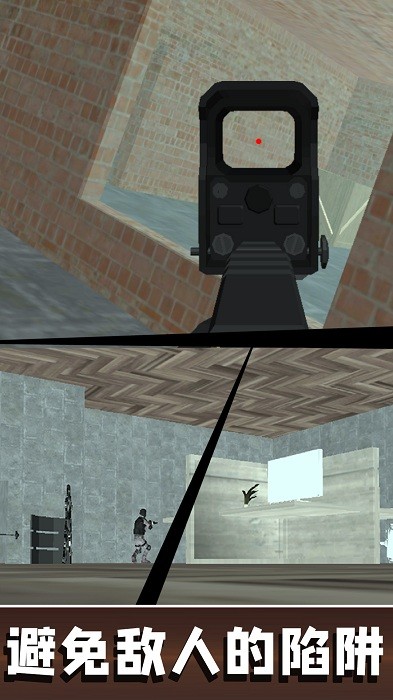 反恐生存射擊小隊 v1 手機版 1