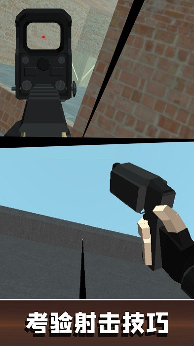 反恐生存射擊小隊 v1 手機版 3