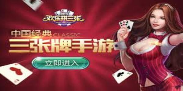 歡樂(lè)拼三張免費(fèi)版 v7.2.5 安卓版 1