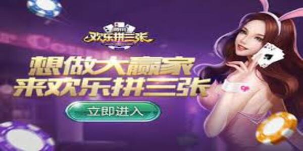 歡樂(lè)拼三張免費(fèi)版 v7.2.5 安卓版 0