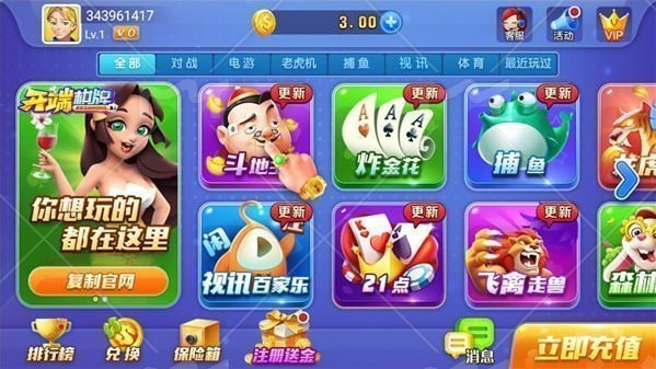 開端棋牌官方版 v7.7.0 安卓版 1