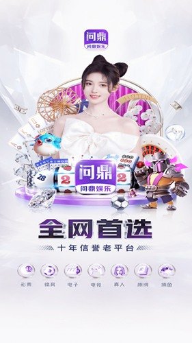 pg問(wèn)鼎官方下載鏈接 v6.8.7 安卓版 2