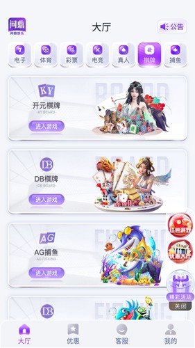 pg問(wèn)鼎官方下載鏈接 v6.8.7 安卓版 1
