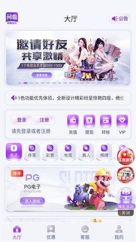 pg問(wèn)鼎官方下載鏈接 v6.8.7 安卓版 0
