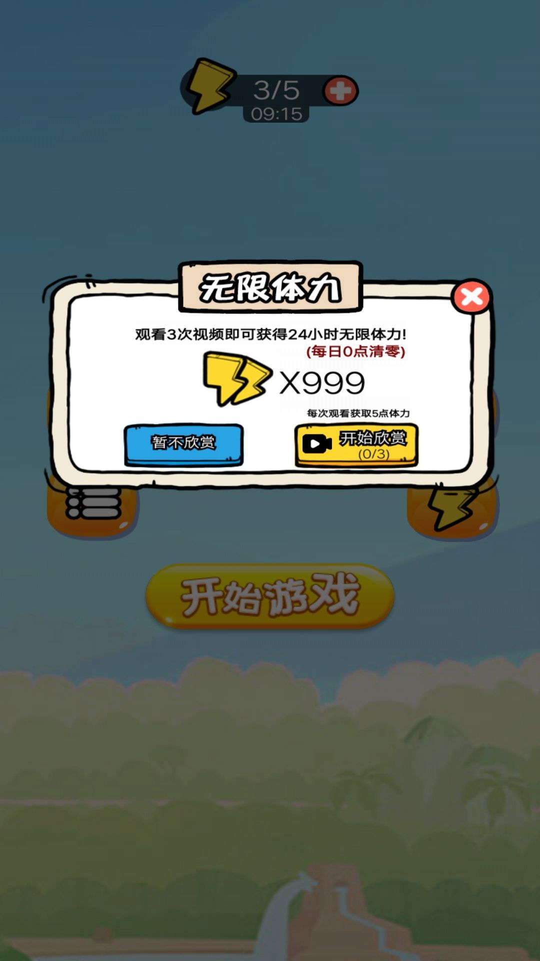 蘋果蛇闖關(guān) v1 安卓版 0