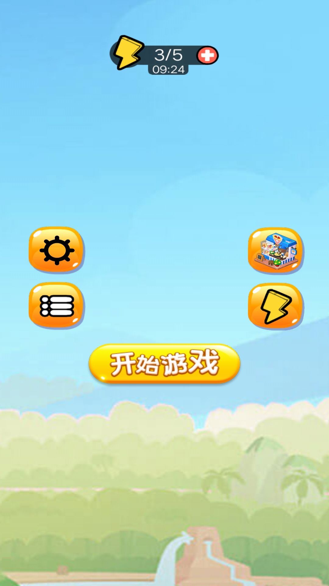 蘋果蛇闖關(guān) v1 安卓版 1