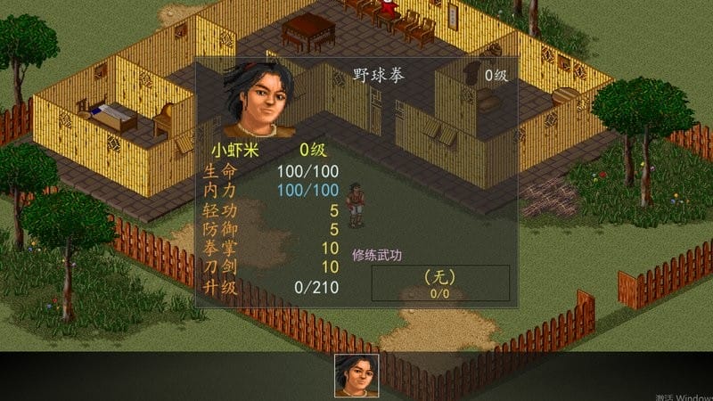 金庸群俠傳a v1.06 安卓版 0