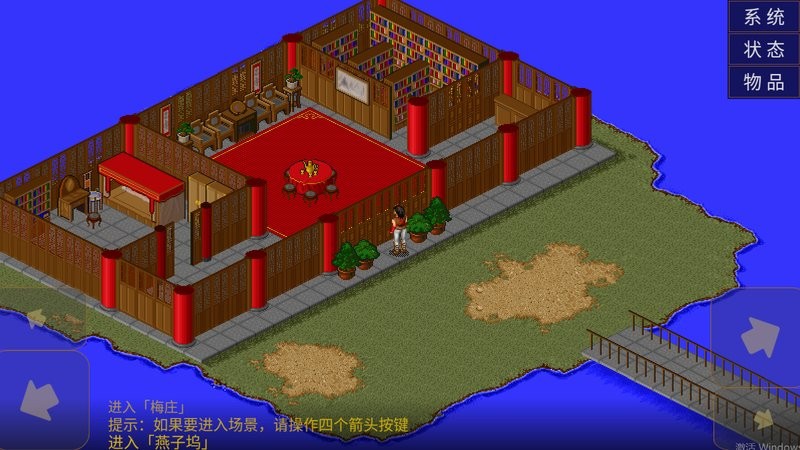 金庸群俠傳a v1.06 安卓版 1