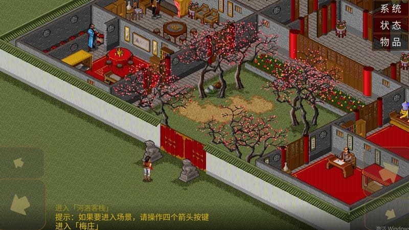 金庸群俠傳a v1.06 安卓版 2