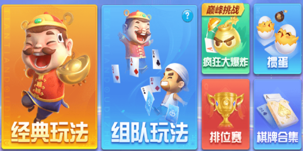 天天炸翻天手機(jī)版下載安裝 v7.7.0 安卓版 0