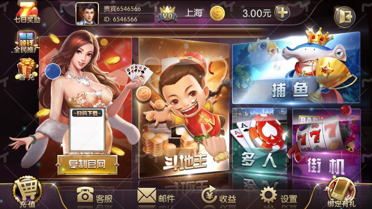 盛世2下載 v6.7.3 安卓版 2