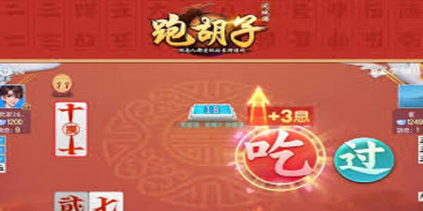 黃金島游戲跑胡子手機(jī)版下載 v7.7.0 安卓版 1