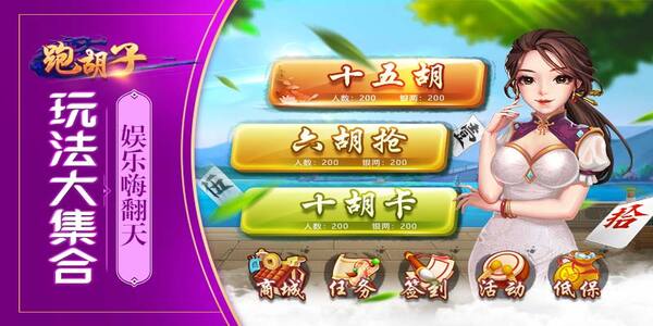 黃金島游戲跑胡子手機(jī)版下載 v7.7.0 安卓版 2