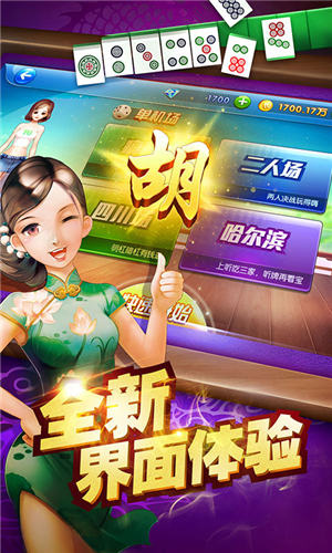 街機麻將龍虎爭霸 v6.9.0 安卓版 0