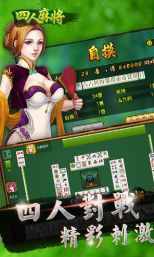 街機麻將龍虎爭霸 v6.9.0 安卓版 2
