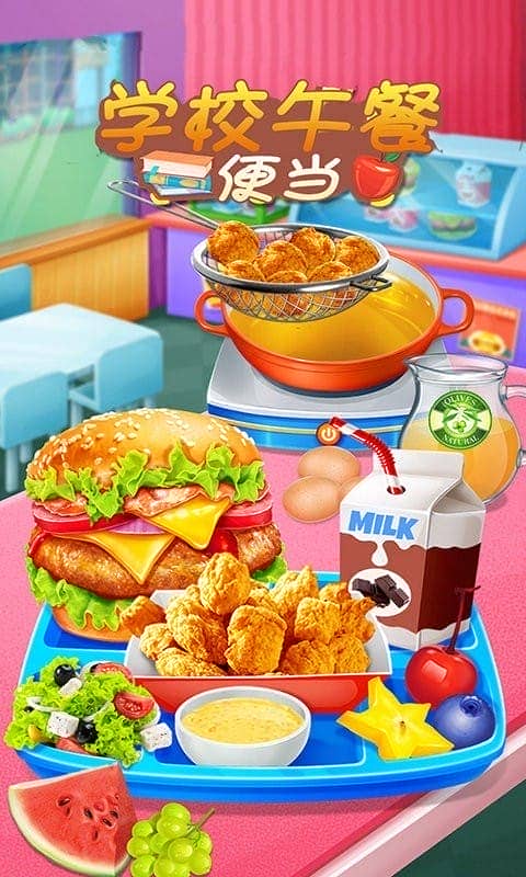 學(xué)校午餐便當(dāng) v1.5 安卓版 1