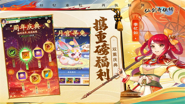 仙劍奇?zhèn)b傳新的開(kāi)始手機(jī)版 v1.1.11 安卓版 0