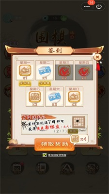 圍棋達人 v2.7.0 安卓版 2