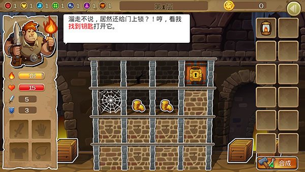 呆呆大冒險(xiǎn) v1.1 安卓版 1