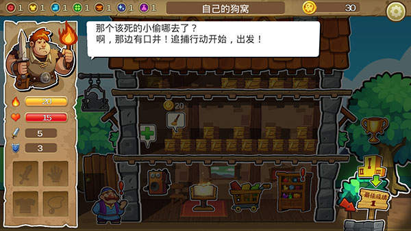 呆呆大冒險(xiǎn) v1.1 安卓版 0